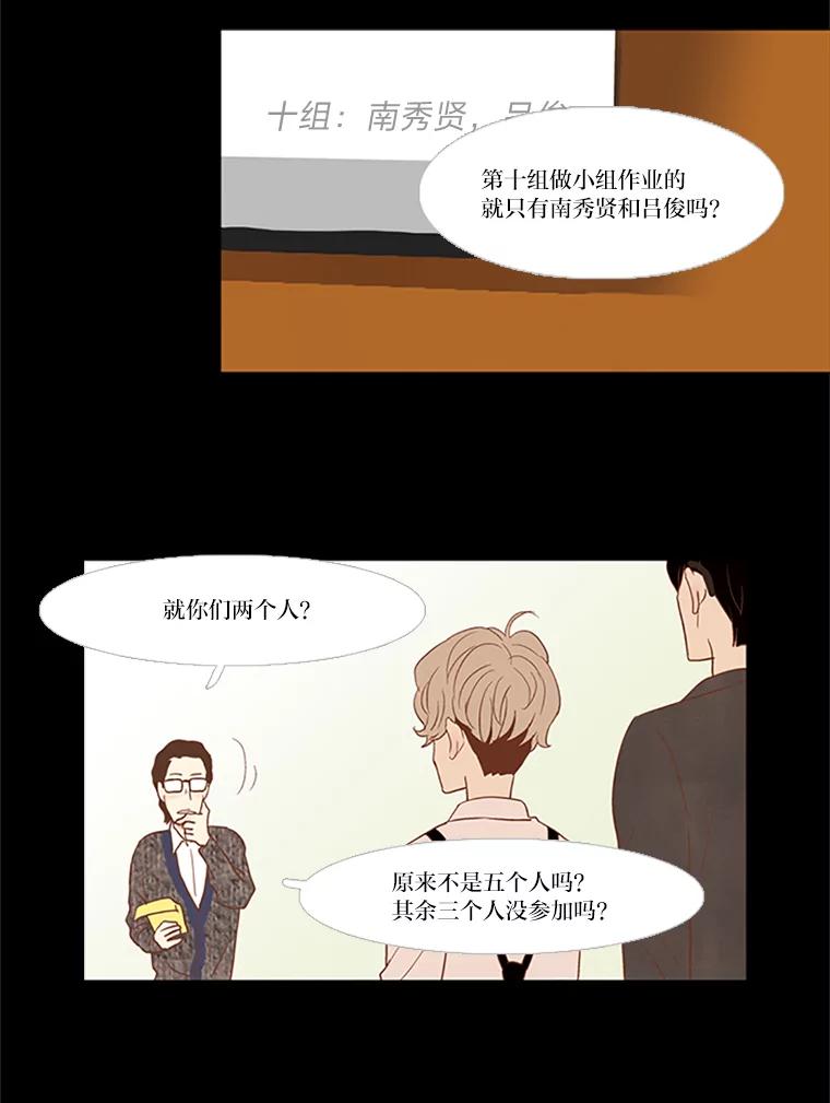 《远看是蔚蓝的春天》34.老油条和小鲜肉 第35页