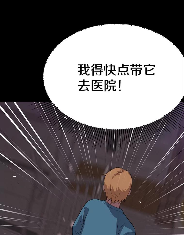 《彩虹桥守望者》34.破灭的希望 第52页