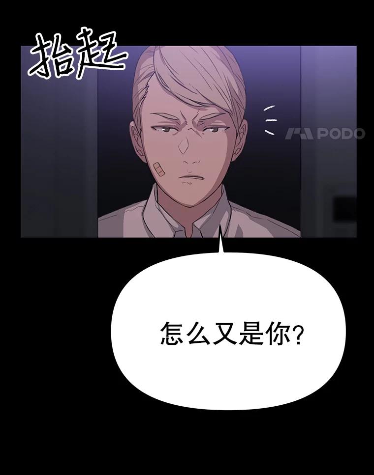 《彩虹桥守望者》34.破灭的希望 第118页