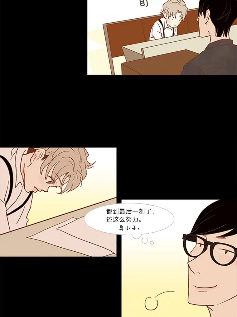 《远看是蔚蓝的春天》34.老油条和小鲜肉 第3页