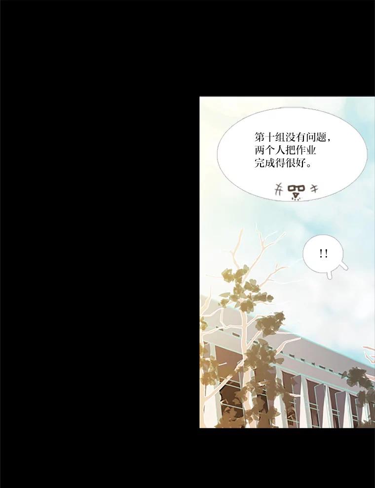 《远看是蔚蓝的春天》34.老油条和小鲜肉 第56页