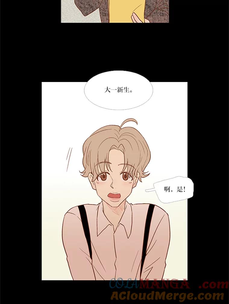《远看是蔚蓝的春天》34.老油条和小鲜肉 第43页