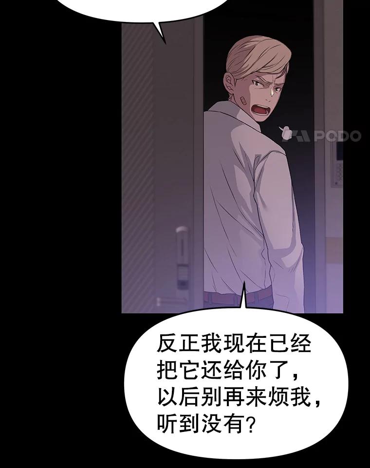 《彩虹桥守望者》34.破灭的希望 第43页