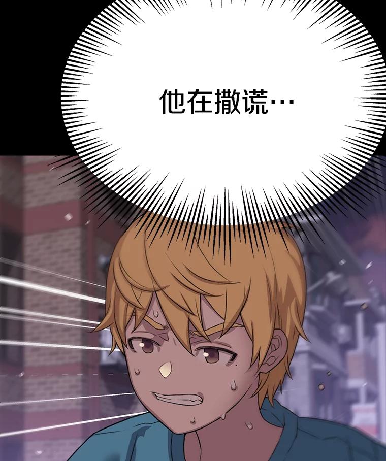 《彩虹桥守望者》34.破灭的希望 第28页