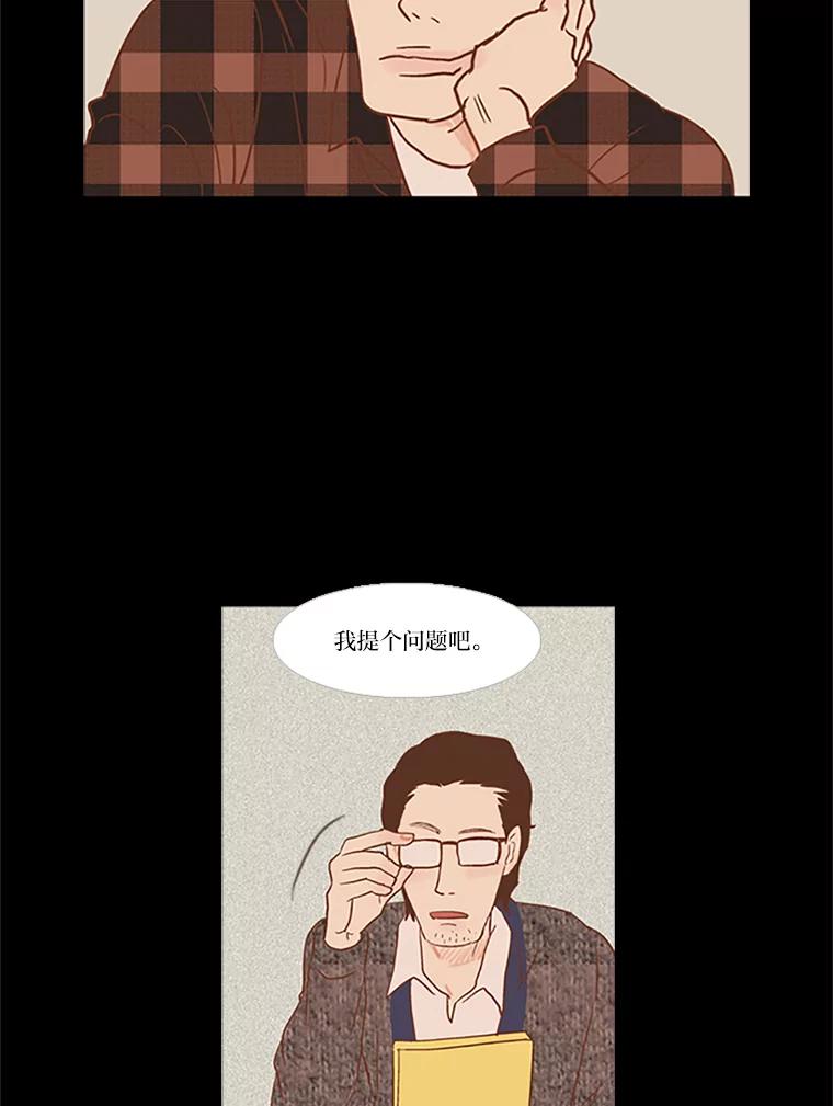 《远看是蔚蓝的春天》34.老油条和小鲜肉 第42页