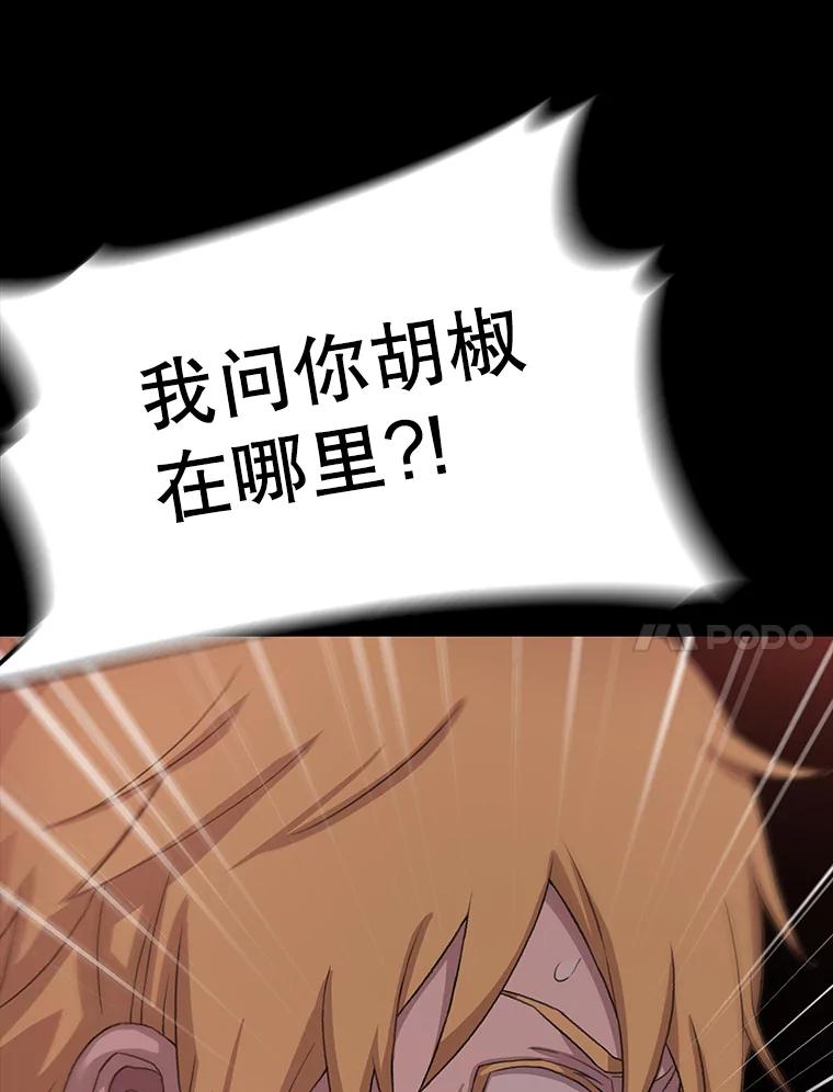 《彩虹桥守望者》34.破灭的希望 第36页