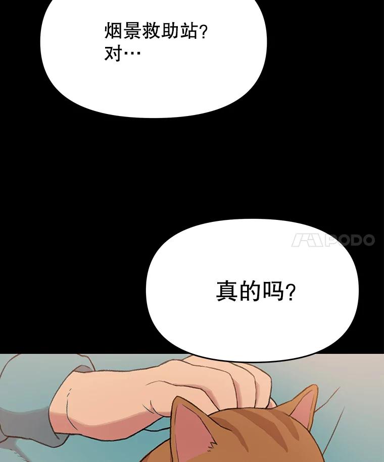 《彩虹桥守望者》34.破灭的希望 第8页