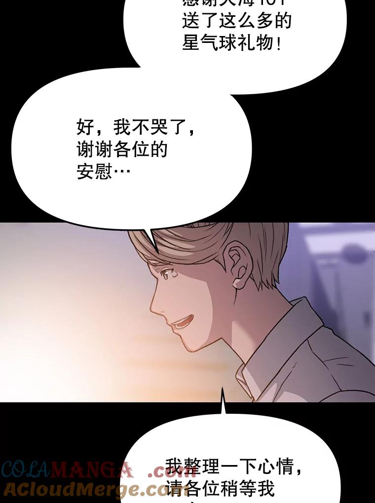 《彩虹桥守望者》34.破灭的希望 第69页