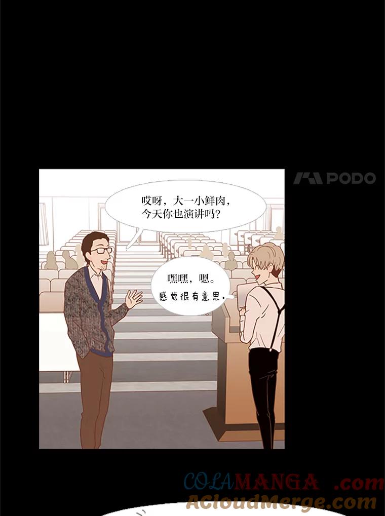 《远看是蔚蓝的春天》34.老油条和小鲜肉 第7页