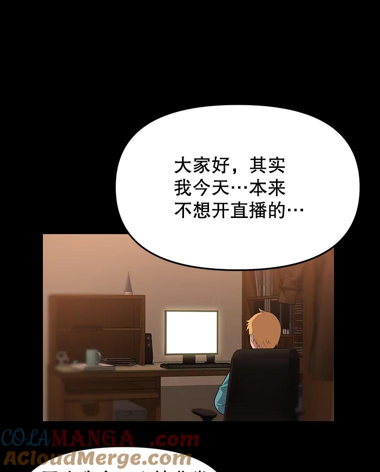 《彩虹桥守望者》34.破灭的希望 第17页