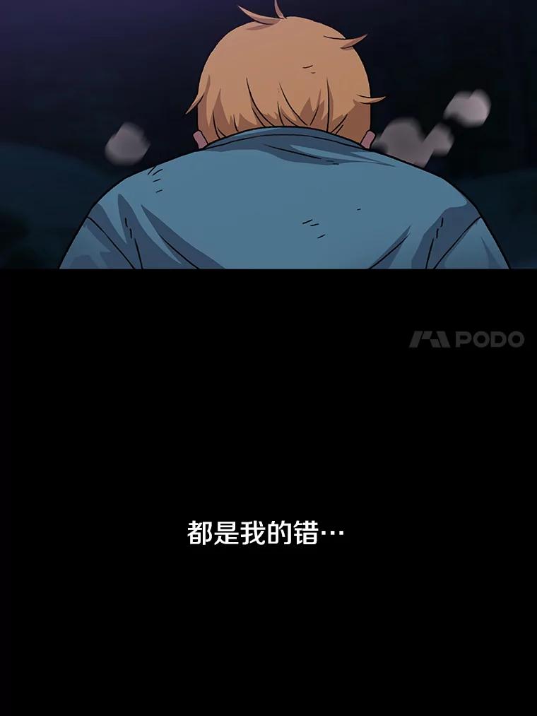 《彩虹桥守望者》34.破灭的希望 第108页