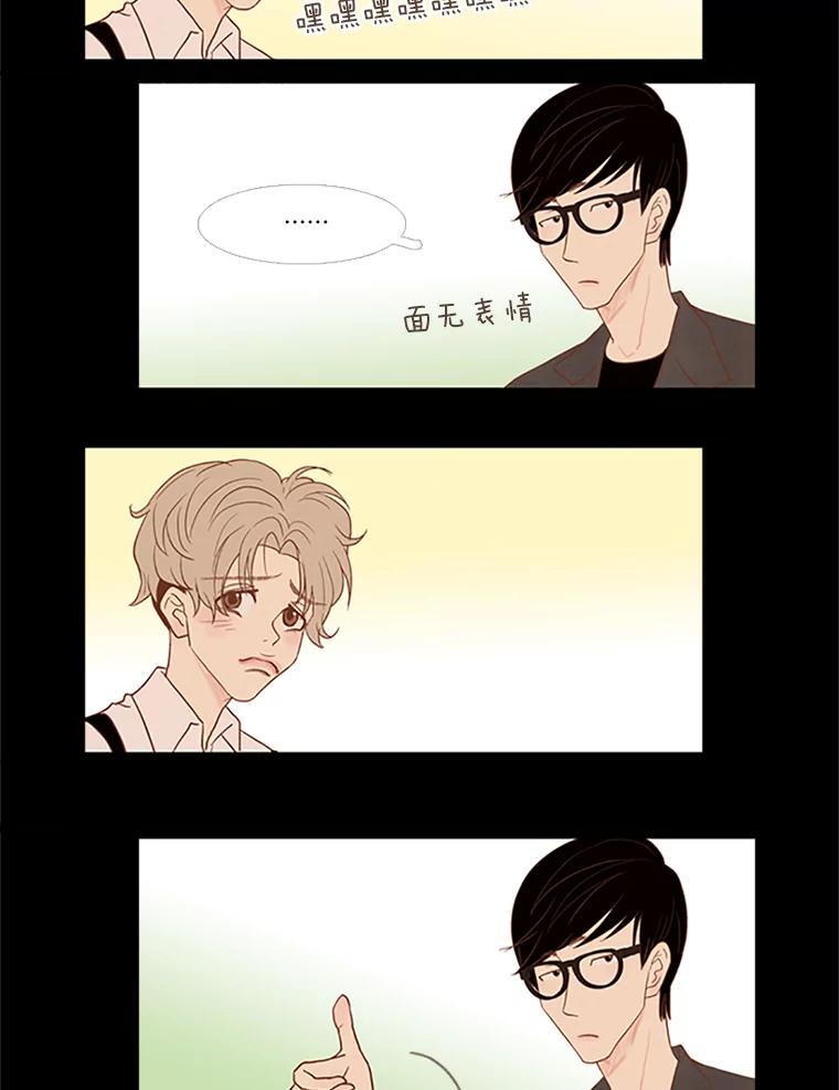 《远看是蔚蓝的春天》34.老油条和小鲜肉 第59页
