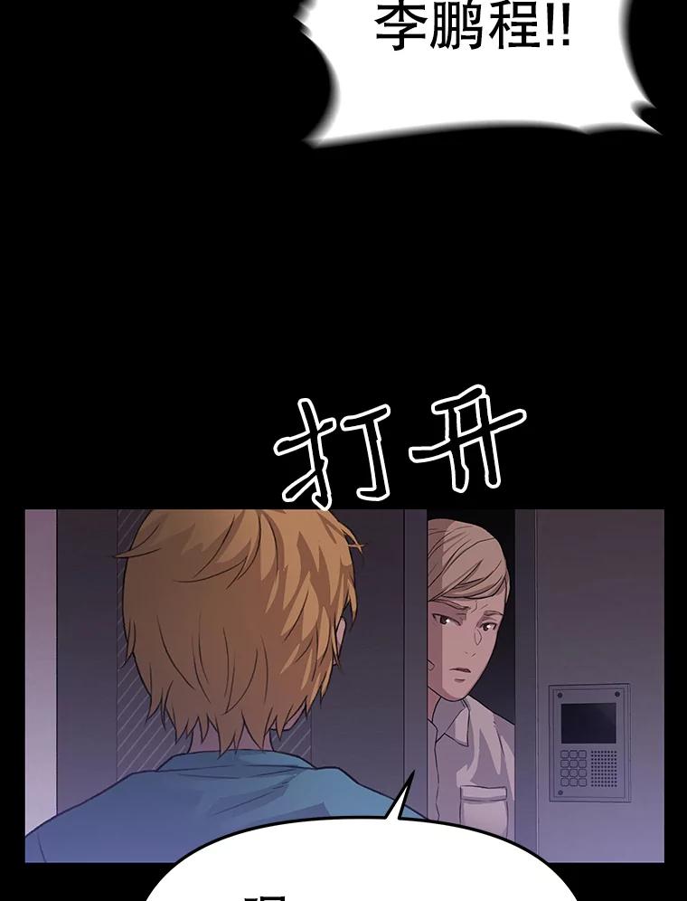《彩虹桥守望者》34.破灭的希望 第32页