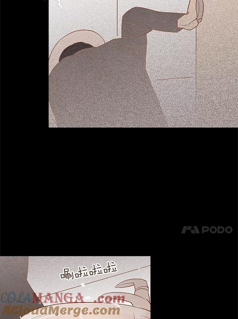 《远看是蔚蓝的春天》34.老油条和小鲜肉 第13页