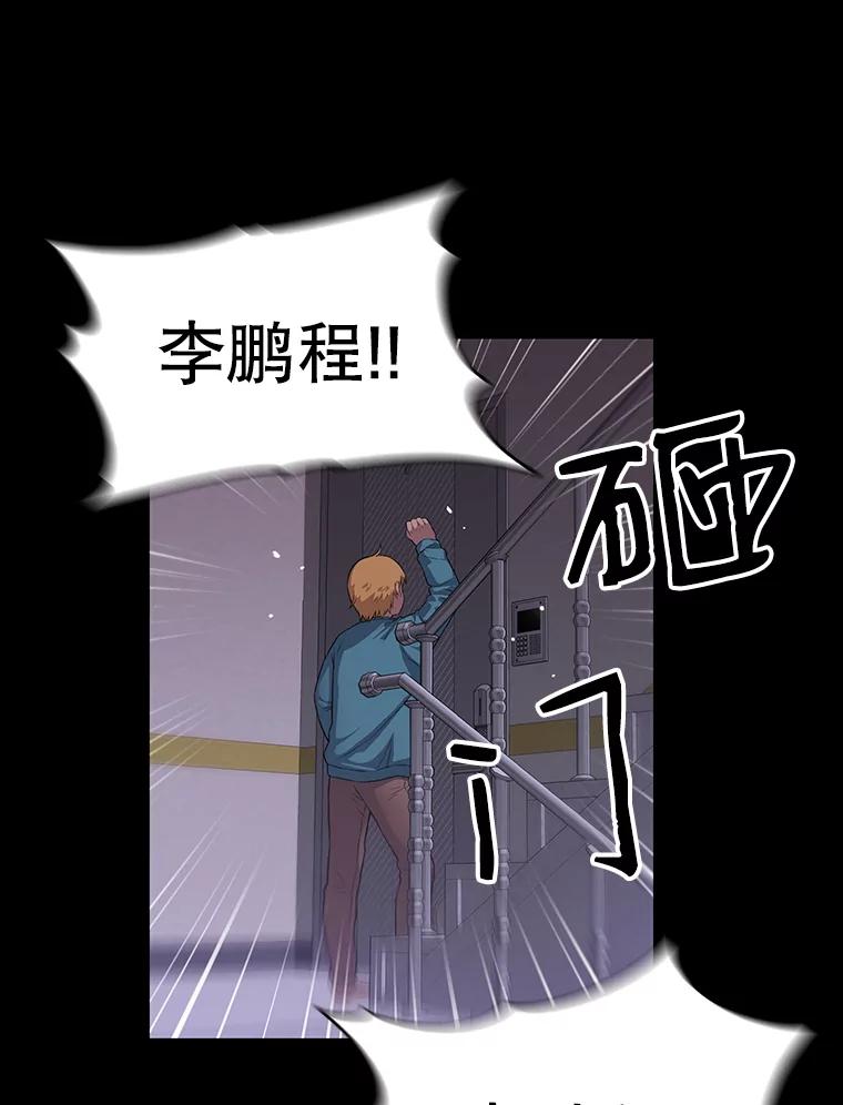 《彩虹桥守望者》34.破灭的希望 第31页