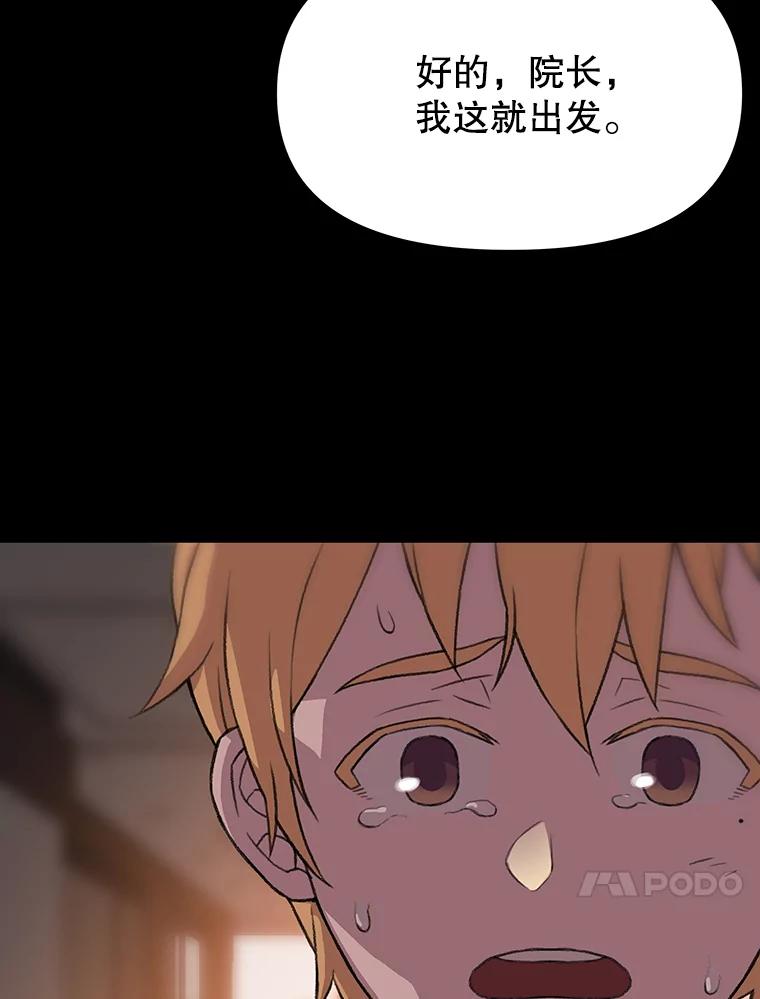 《彩虹桥守望者》34.破灭的希望 第80页