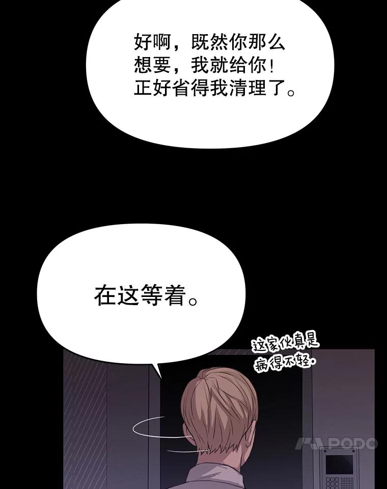《彩虹桥守望者》34.破灭的希望 第39页