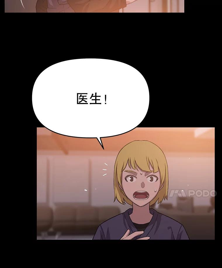 《彩虹桥守望者》34.破灭的希望 第60页