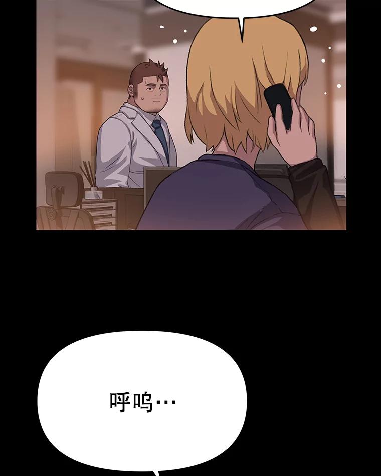 《彩虹桥守望者》34.破灭的希望 第76页