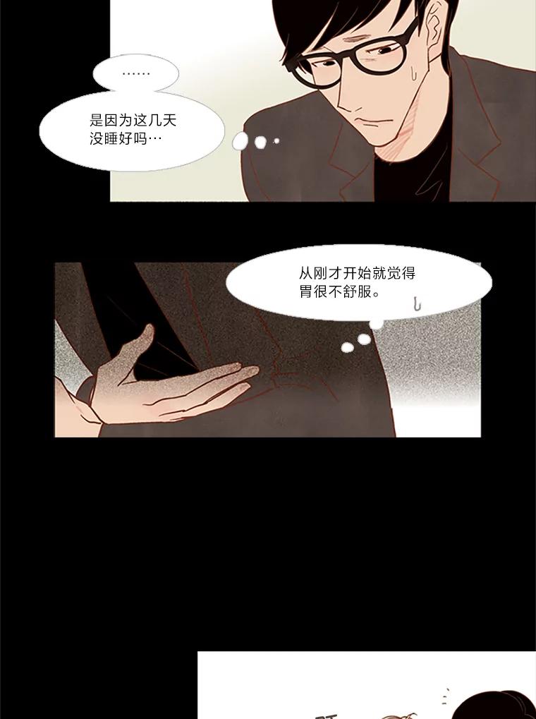 《远看是蔚蓝的春天》34.老油条和小鲜肉 第2页