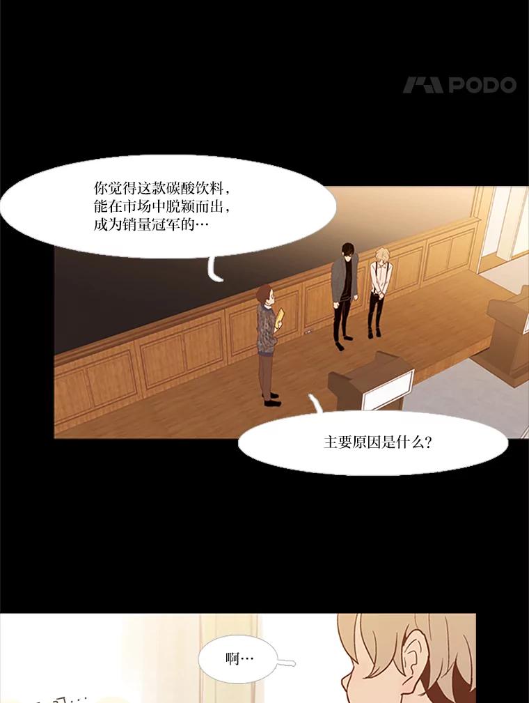 《远看是蔚蓝的春天》34.老油条和小鲜肉 第44页