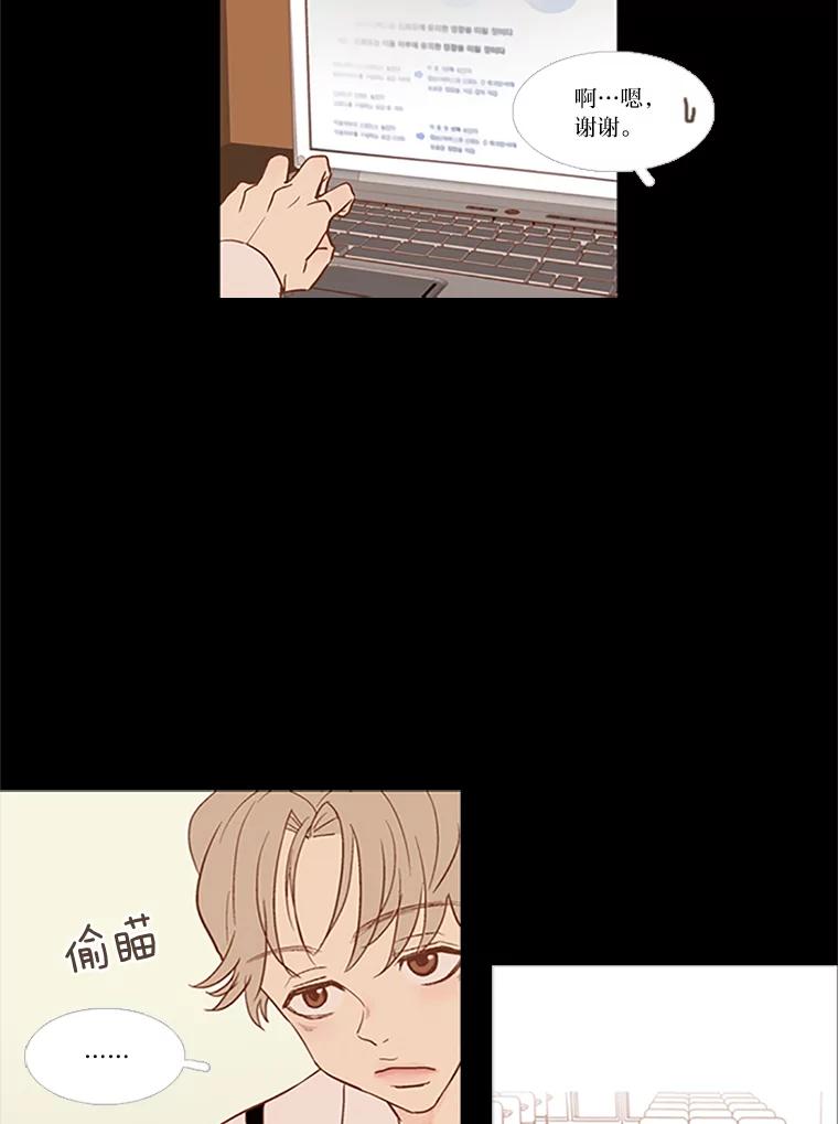 《远看是蔚蓝的春天》34.老油条和小鲜肉 第9页