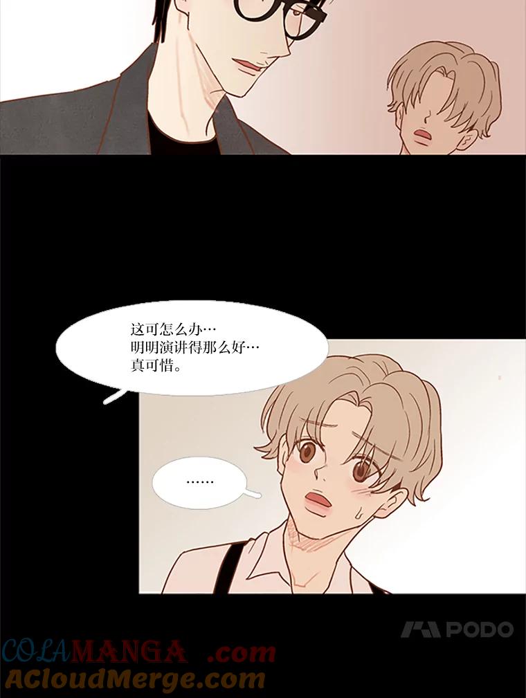 《远看是蔚蓝的春天》34.老油条和小鲜肉 第40页