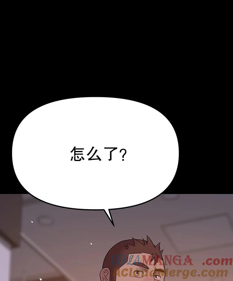 《彩虹桥守望者》34.破灭的希望 第61页