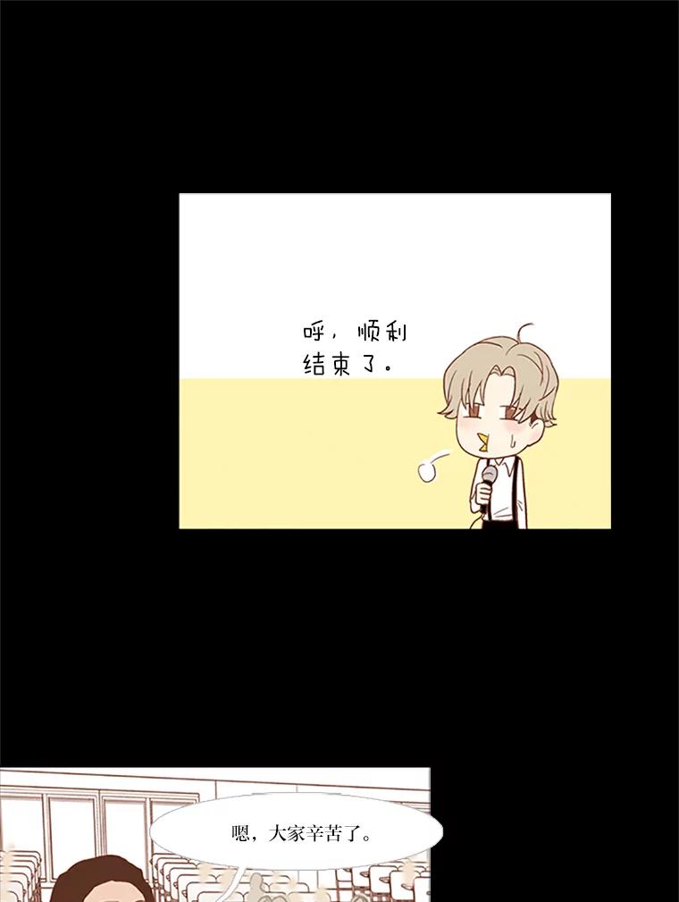 《远看是蔚蓝的春天》34.老油条和小鲜肉 第33页