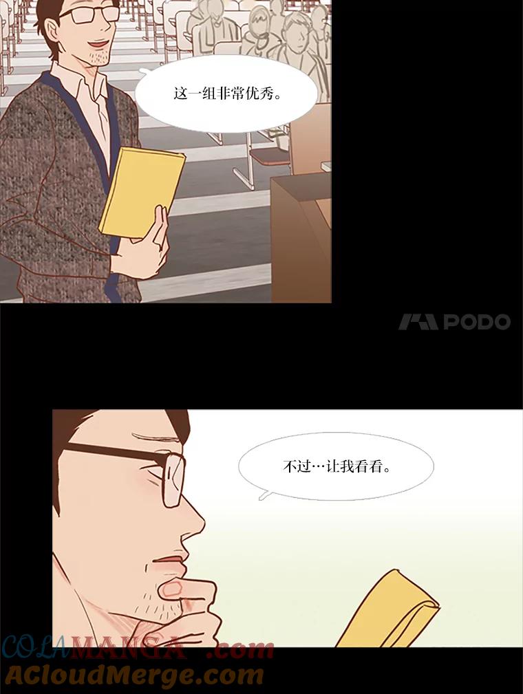 《远看是蔚蓝的春天》34.老油条和小鲜肉 第34页