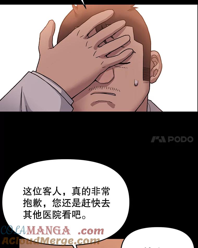 《彩虹桥守望者》34.破灭的希望 第77页