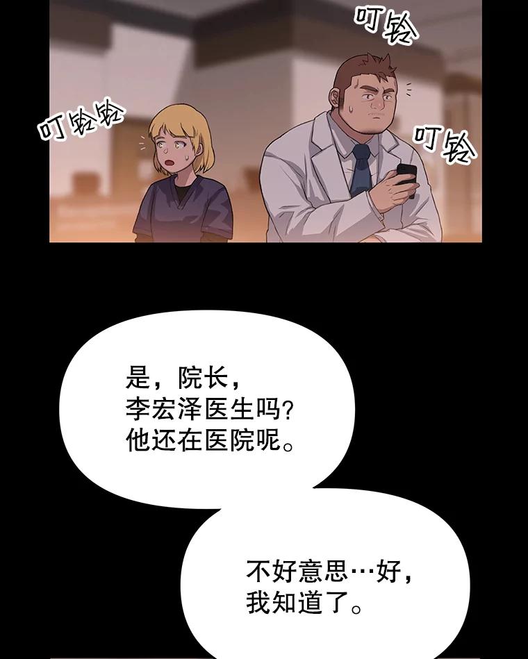 《彩虹桥守望者》34.破灭的希望 第75页
