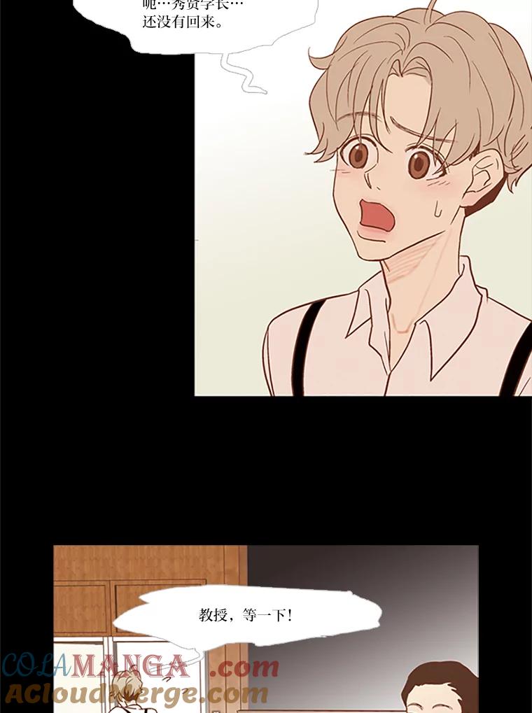 《远看是蔚蓝的春天》34.老油条和小鲜肉 第19页