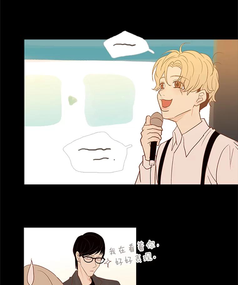 《远看是蔚蓝的春天》34.老油条和小鲜肉 第30页