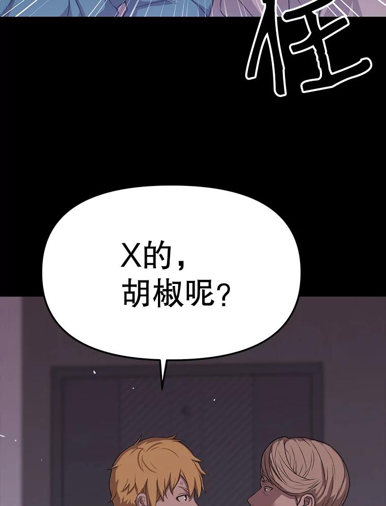 《彩虹桥守望者》34.破灭的希望 第34页