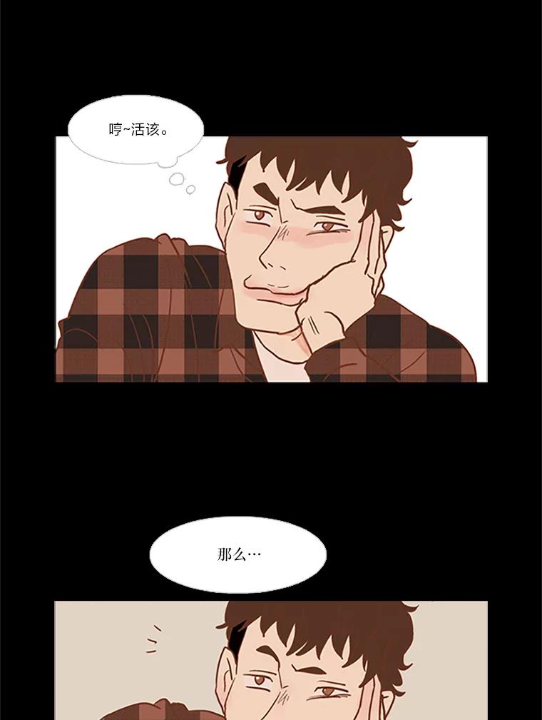 《远看是蔚蓝的春天》34.老油条和小鲜肉 第41页