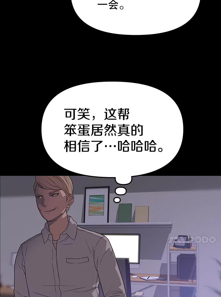 《彩虹桥守望者》34.破灭的希望 第70页