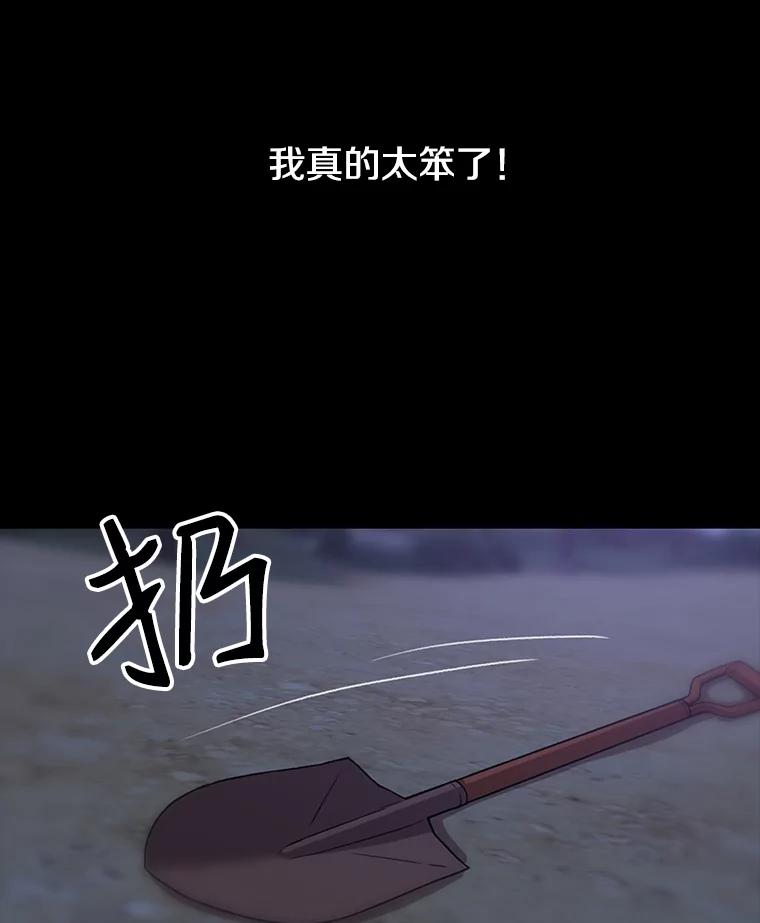 《彩虹桥守望者》34.破灭的希望 第100页