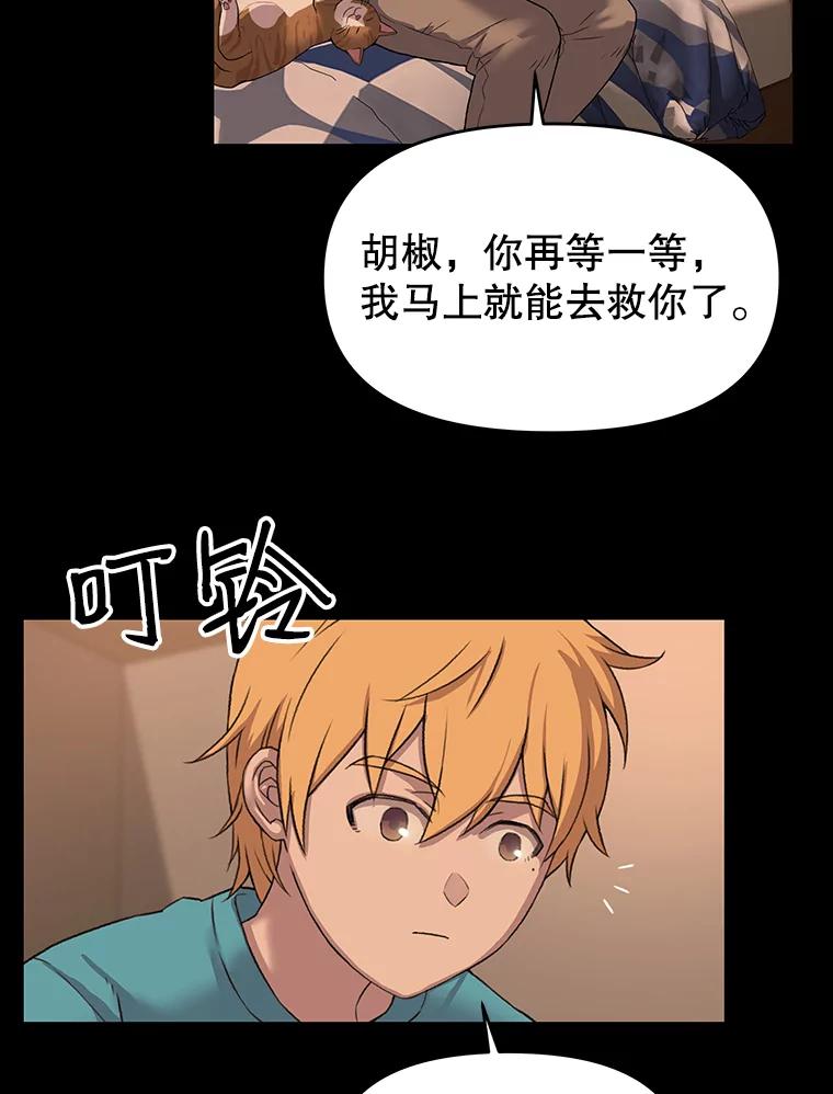 《彩虹桥守望者》34.破灭的希望 第14页