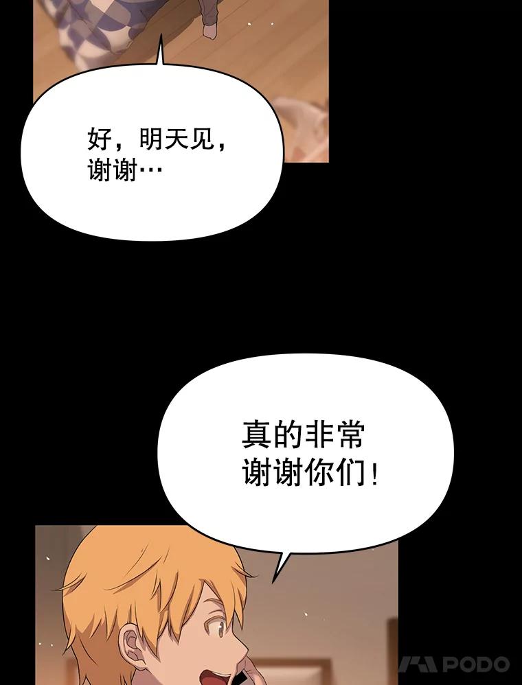 《彩虹桥守望者》34.破灭的希望 第12页