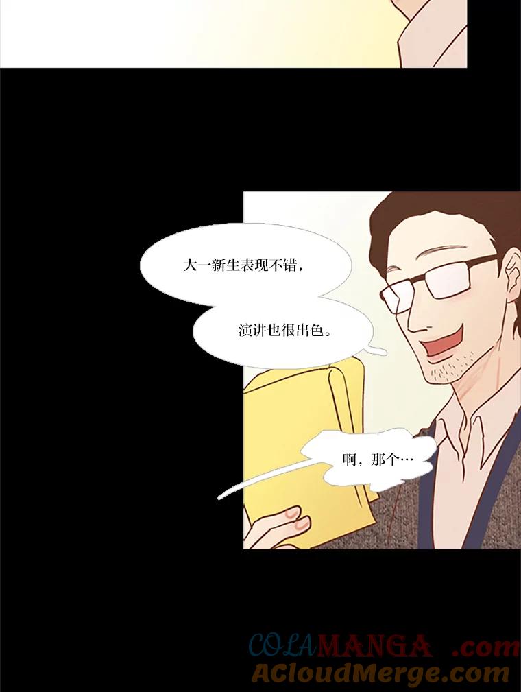 《远看是蔚蓝的春天》34.老油条和小鲜肉 第52页