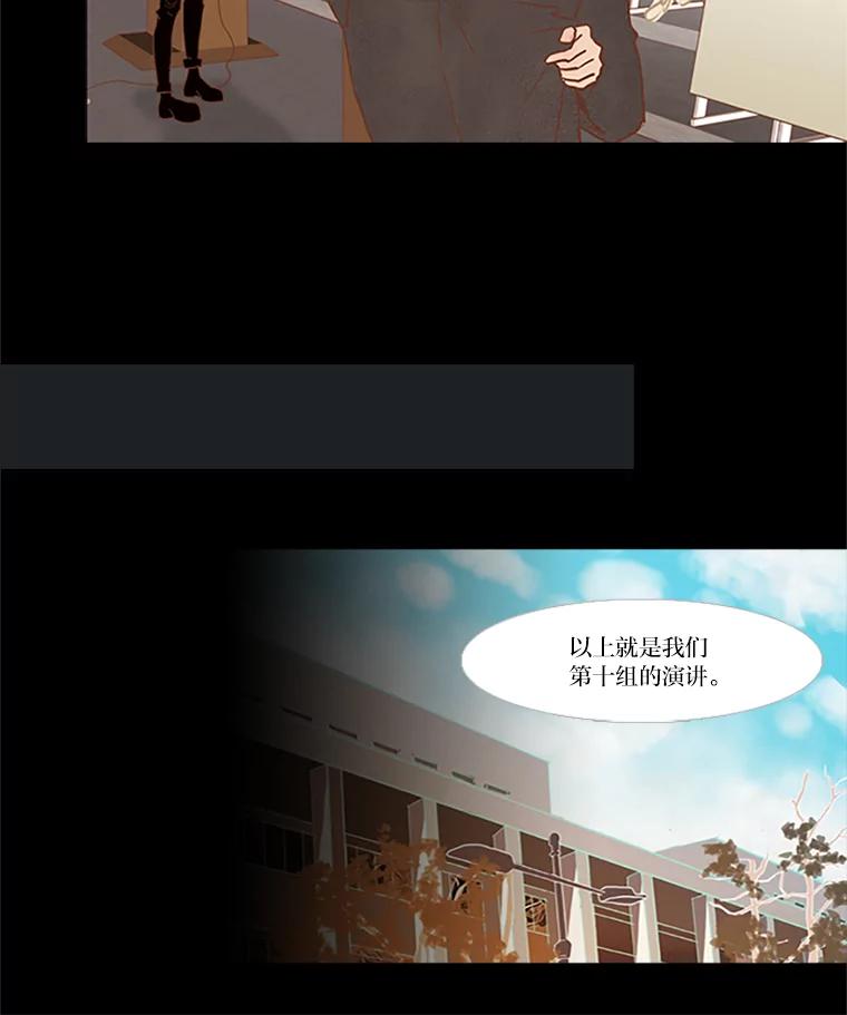 《远看是蔚蓝的春天》34.老油条和小鲜肉 第32页