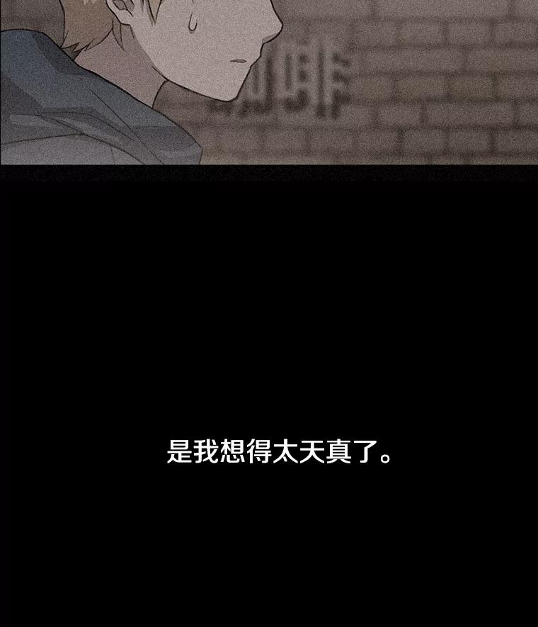 《彩虹桥守望者》34.破灭的希望 第95页