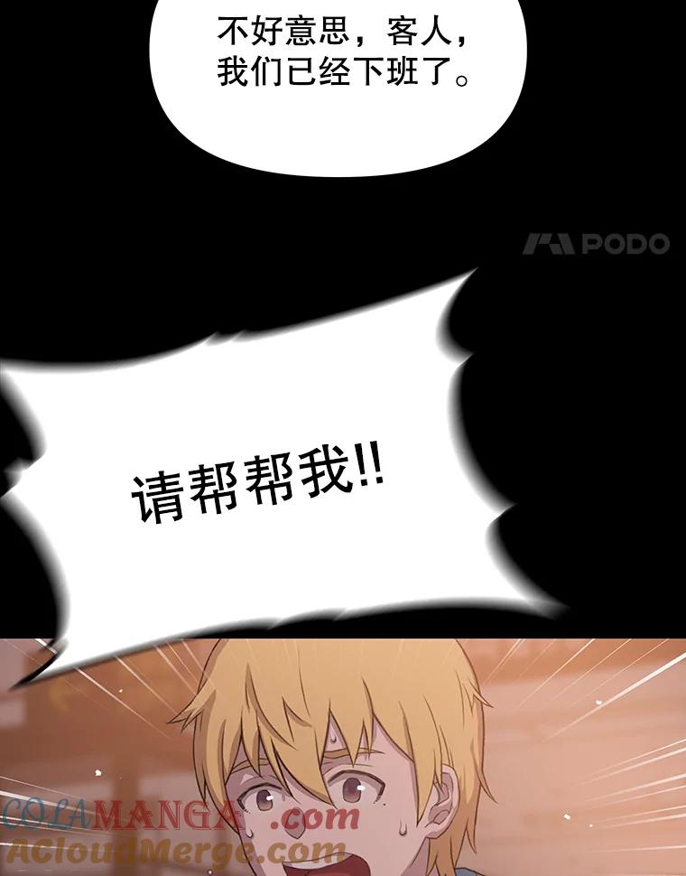 《彩虹桥守望者》34.破灭的希望 第57页