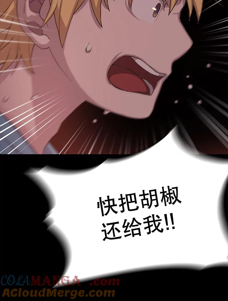 《彩虹桥守望者》34.破灭的希望 第37页