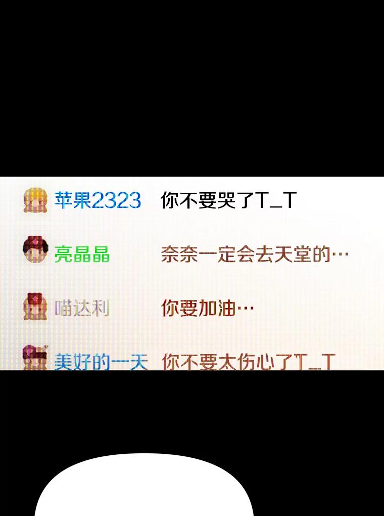《彩虹桥守望者》34.破灭的希望 第66页
