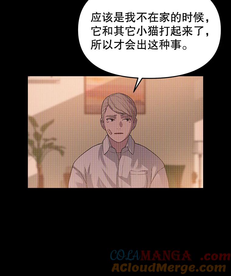 《彩虹桥守望者》34.破灭的希望 第25页