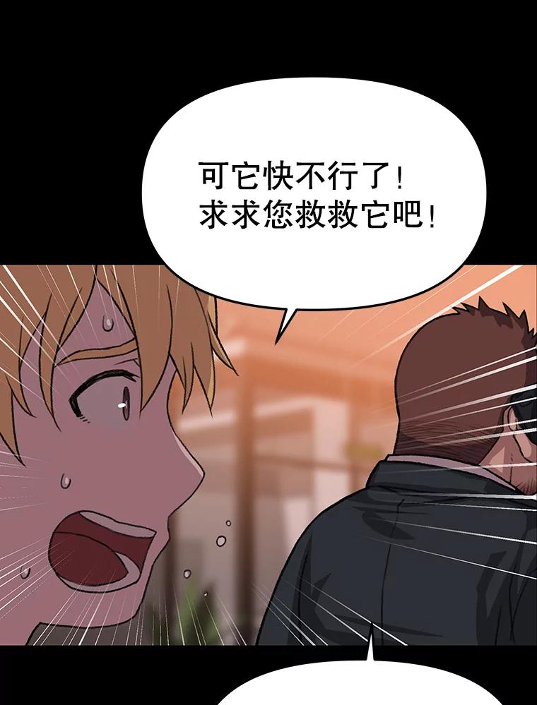 《彩虹桥守望者》34.破灭的希望 第79页