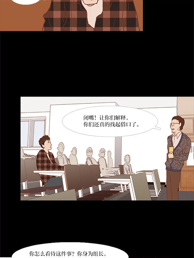 《远看是蔚蓝的春天》34.老油条和小鲜肉 第38页