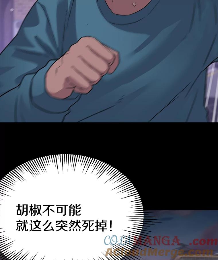 《彩虹桥守望者》34.破灭的希望 第29页